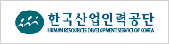 한국산업인력공단